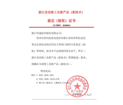 Zhejiang industrial new product(two)