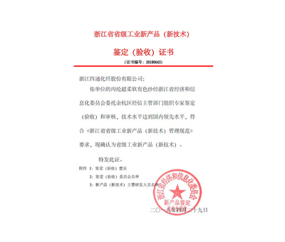  Zhejiang industrial new product(one)