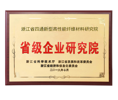 Zhejiang Enterprise Research Institute